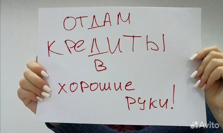 Списываем долги легко и быстро