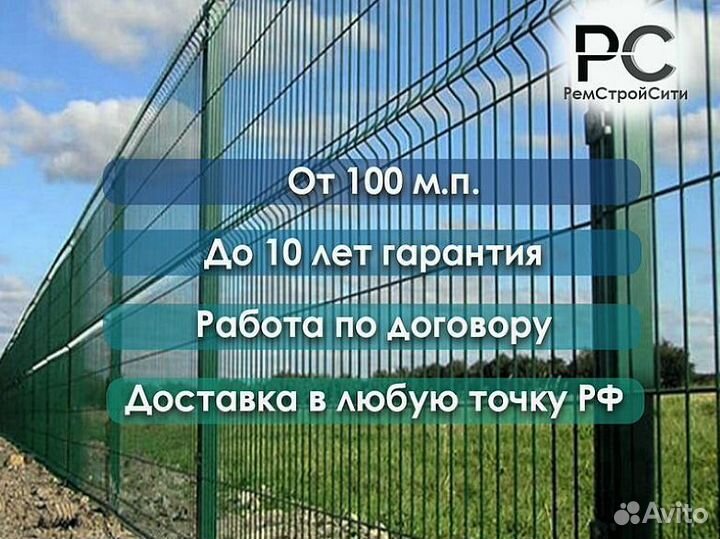 Металлический забор