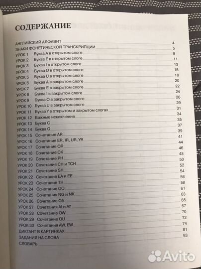 Учебник тренажер по чтению английский