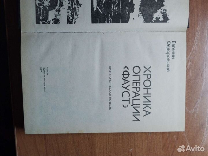 Приключенческая повесть: 