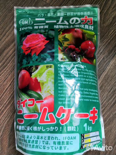 Удобрения для растений (Япония)