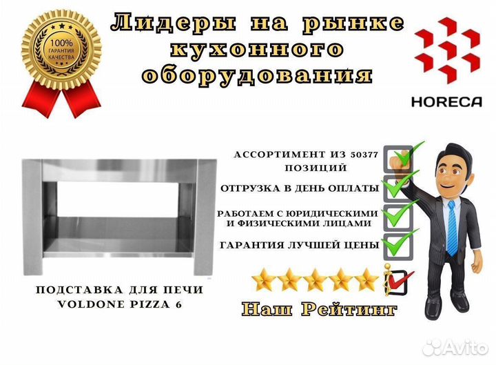 Подставка для печи voldone pizza 39