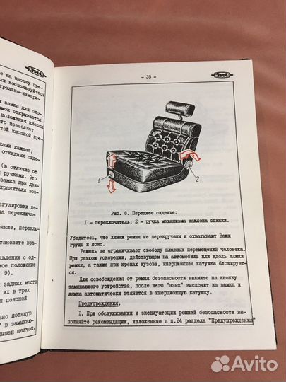 Автомобиль Зил-41048 Руководство по эксплуатации