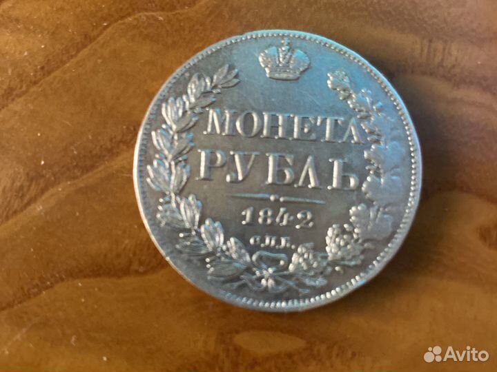 Рубли Царского периода