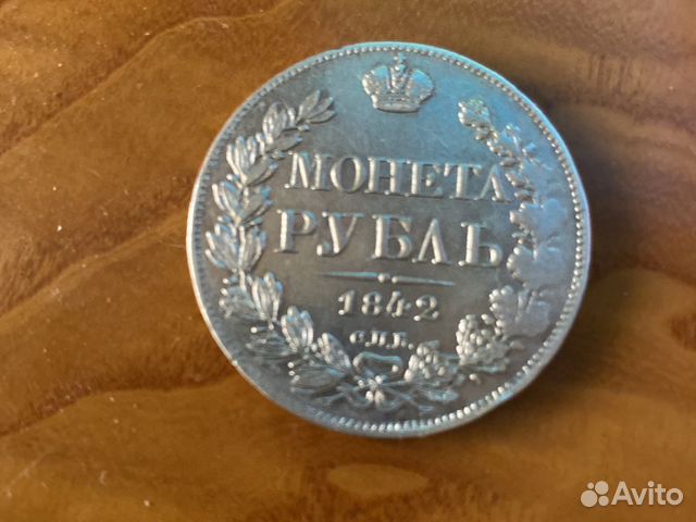 Рубли Царского периода