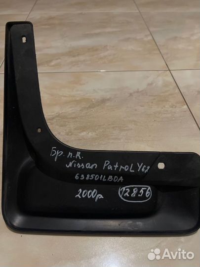 Брызговик передний правый Nissan Patrol Y62
