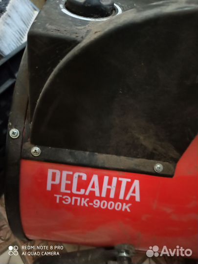 Электрическая тепловая пушка Ресанта тэпк-9000K