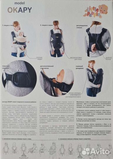 Эргорюкзак кенгуру