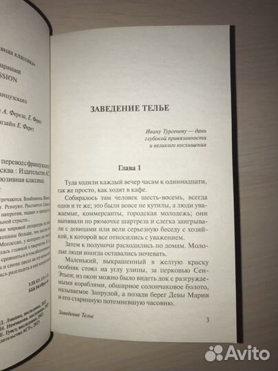 Книга Страсть - Ги де Мопассан издательство аст