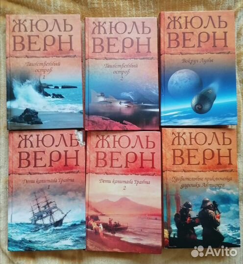 Собрание сочинений Жуль Верна