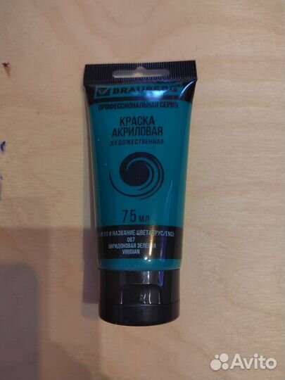 Художественные принадлежности