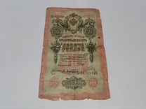 Банкнота 1909 года, Шипов, Афанасьев