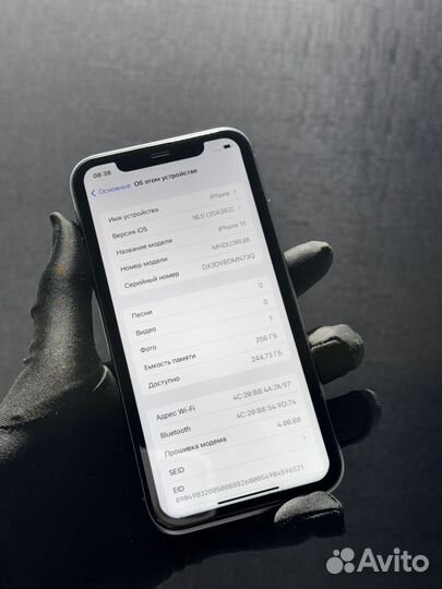 iPhone 11, 256 ГБ