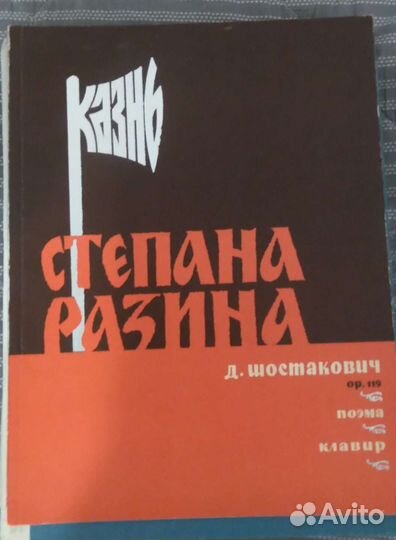 Шостакович Танеев Прокофьев