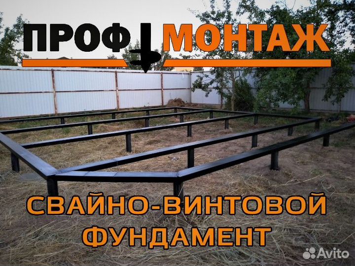 Винтовые сваи с установкой