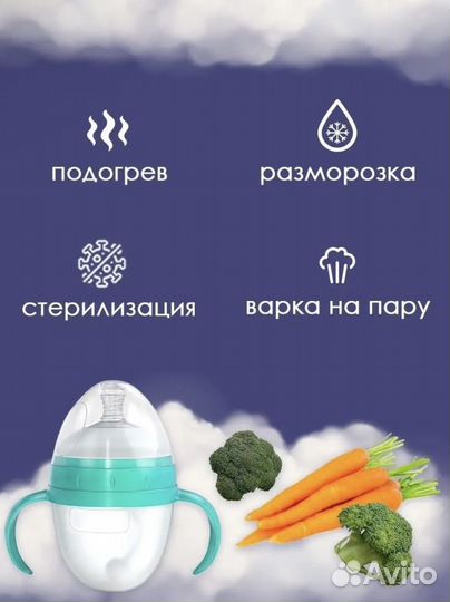 Подогреватель стерилизатор 4в1