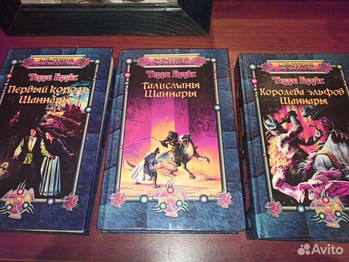 Книга Терри Брукс 