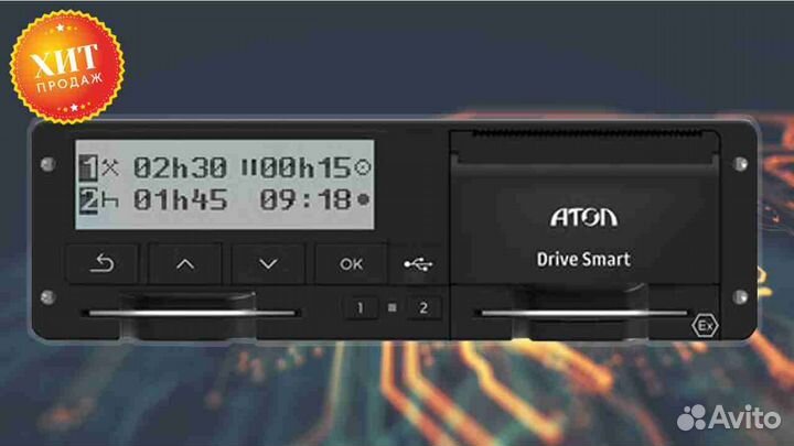 Тахограф атол Drive. С гарантией.Под ключ