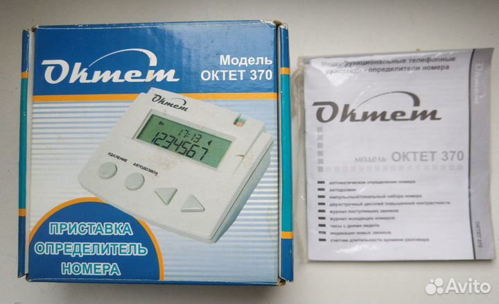 Определитель номера телефона