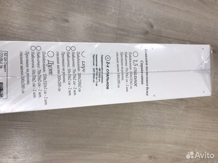 Постельное белье