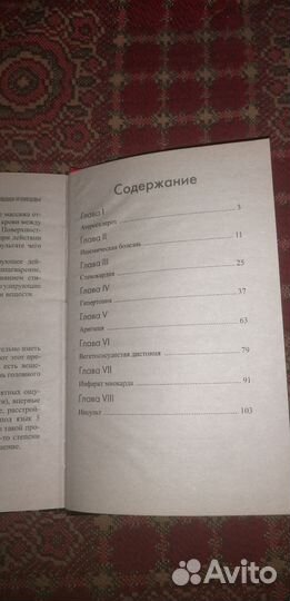 Книги по медицине