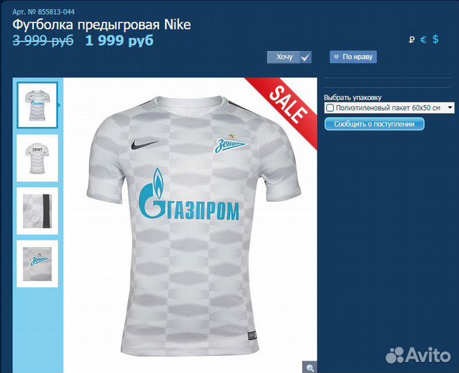 Предыгровая футболка Nike 