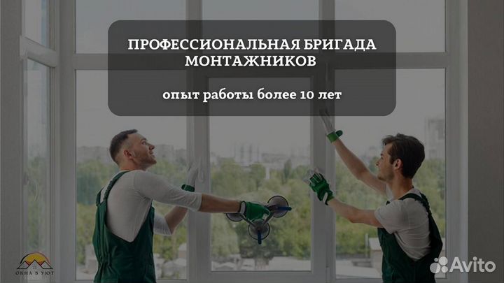 Пластиковые окна по вашим размерам