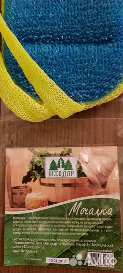 Мочалки (Новые)