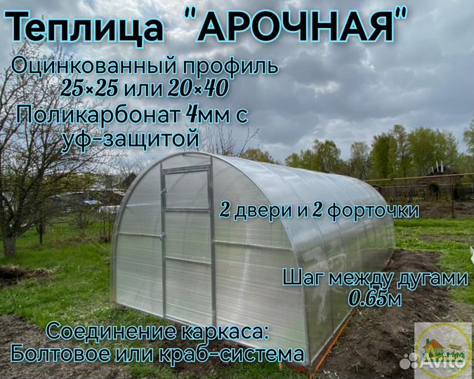 Теплица