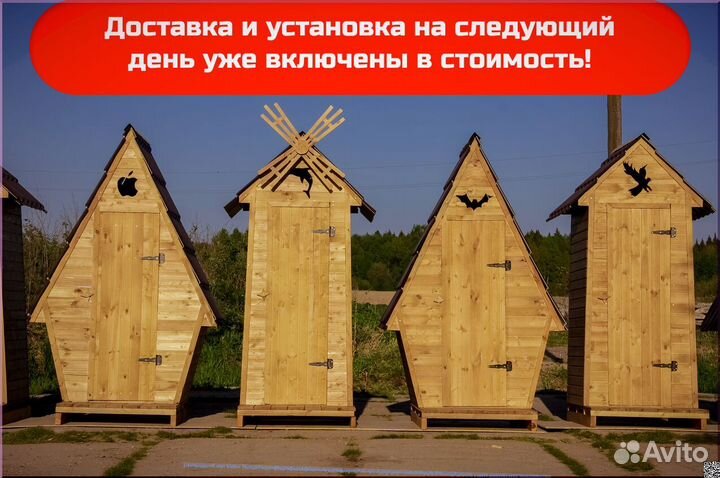Уличный туалет HAT117