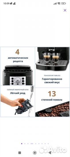 Кофемашина De'Longhi ecam 22.110.b