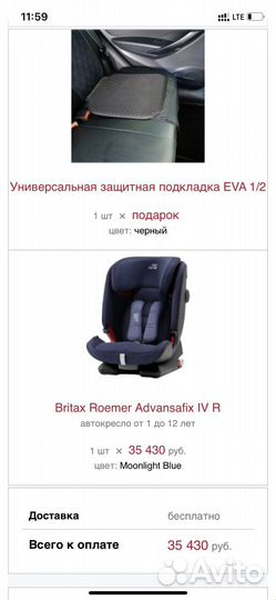 Автокресло britax roemer advansafix IV R