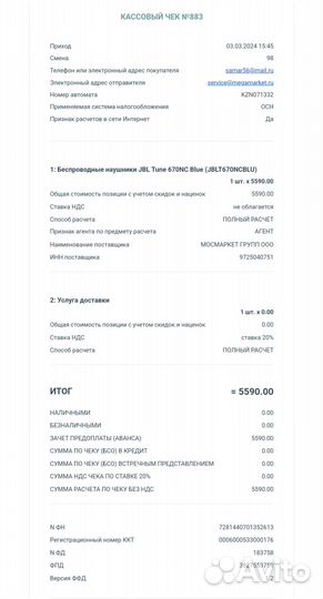 Беспроводные наушники JBL Tune 670NC Blue