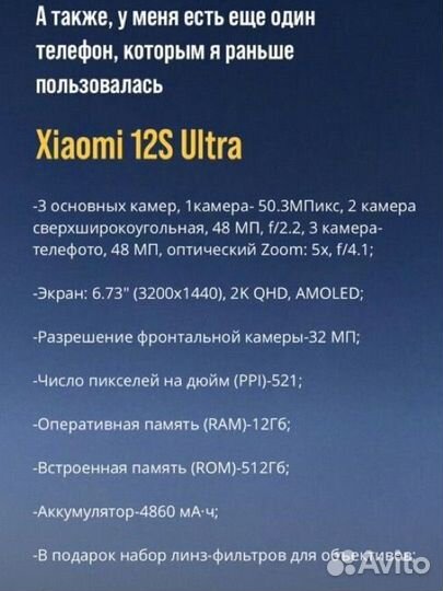 Xiaomi 12S Ultra, 12/512 ГБ