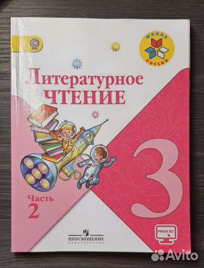 Учебник по литературе