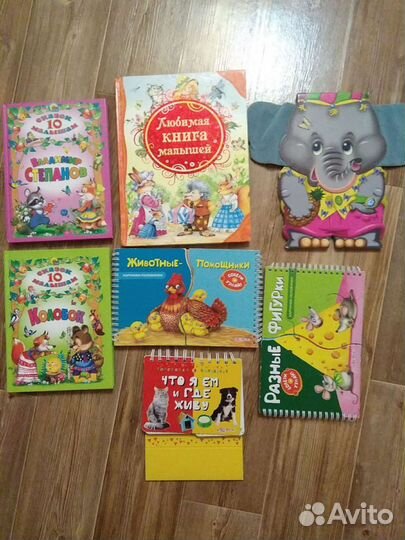 Книги детские для малышей пакетом