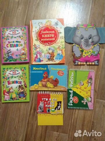 Книги детские для малышей пакетом
