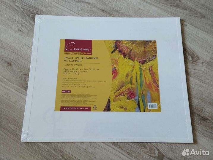 Холст на картоне грунтованный 50*60