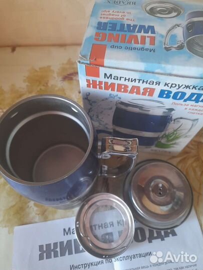 Магнитная термокружка бу