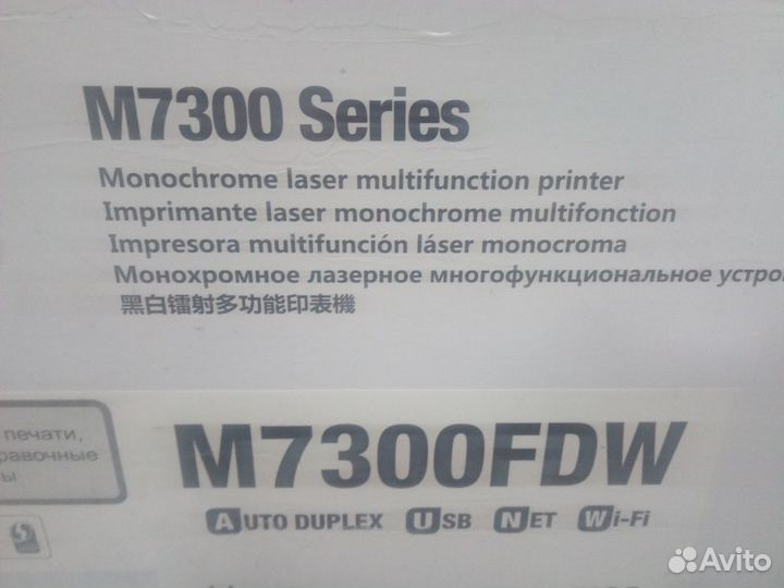 Мфу Pantum M7300FDW новый в упаковке