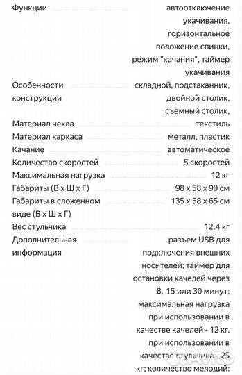 Стульчик для кормления carello 3в 1