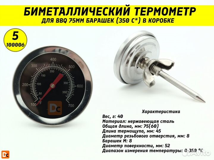 Термометры биметаллические