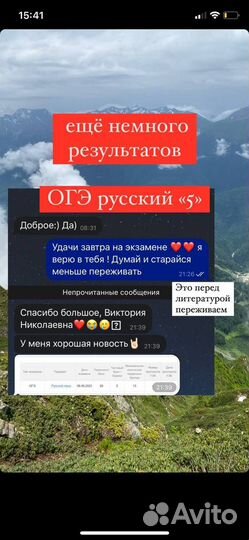 Репетитор по русскому