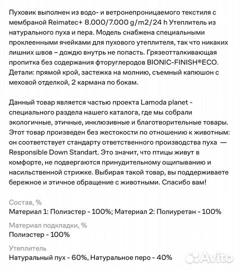 Детский пуховик reima 134