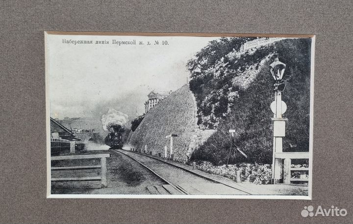 Открытки с видом железная дорога