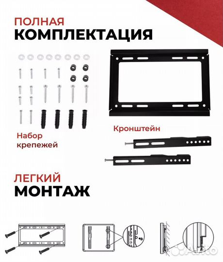 Кронштейн для телевизора фиксированный 14