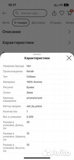 Комбинезон для маленькой собаки