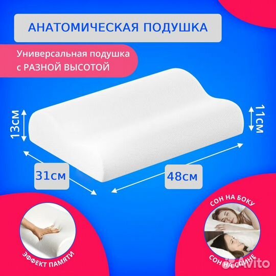 Подушки ортопедические для взрослых