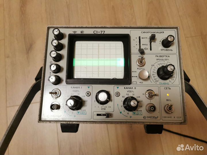 Осциллограф Универсальный. С1-77