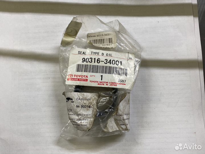 Сальник 90316-34001